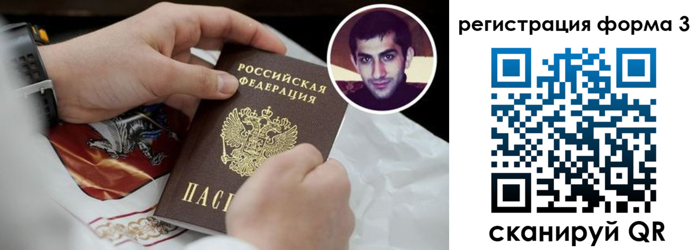 прописка законно в Ханты-Мансийске