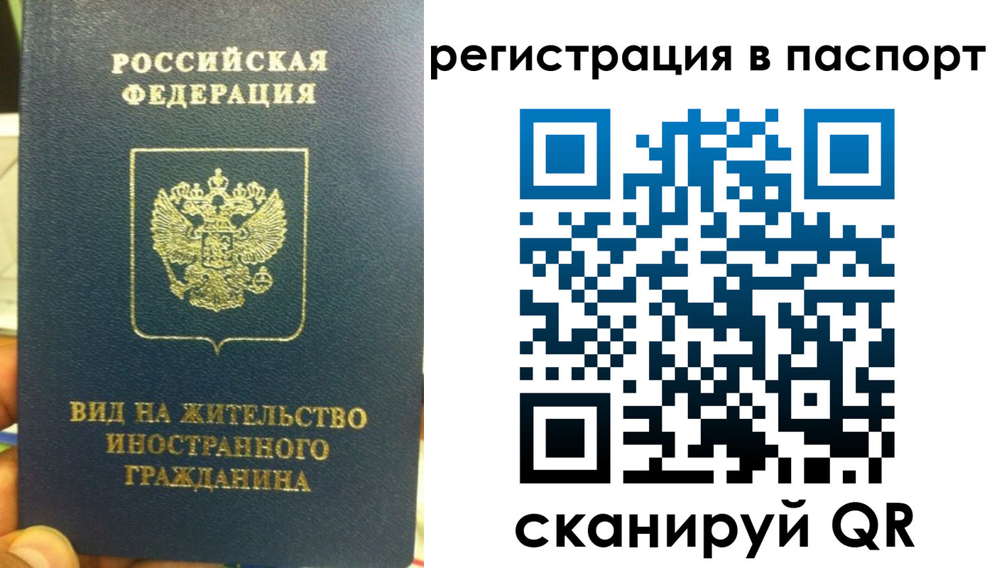 где прописаться в Ханты-Мансийске