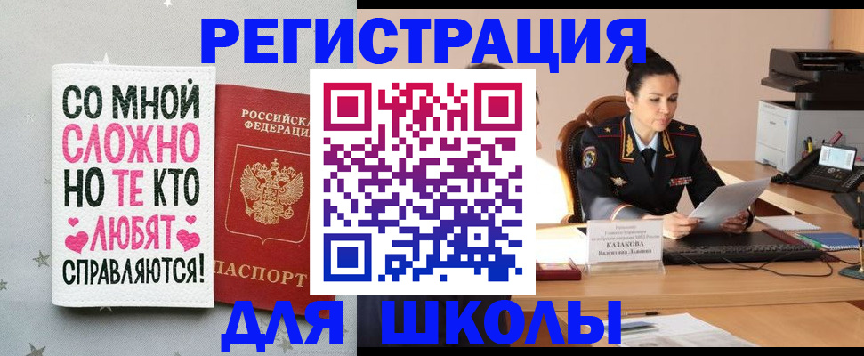 временная регистрация законно в Ханты-Мансийске