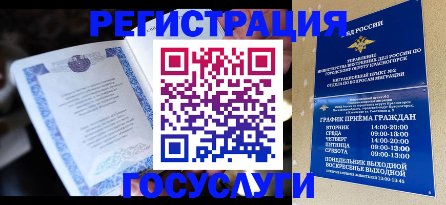 прописка законно в Ханты-Мансийске