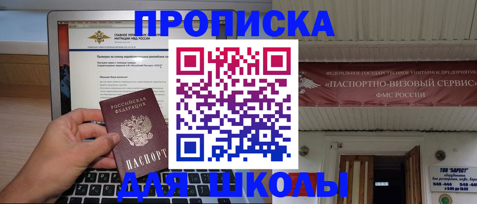 временная регистрация поиск в Ханты-Мансийске