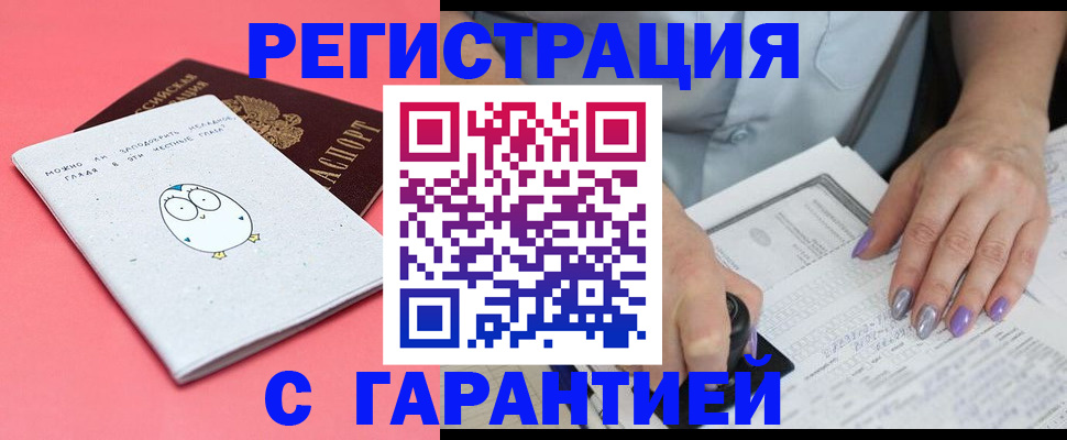 прописка поиск в Ханты-Мансийске