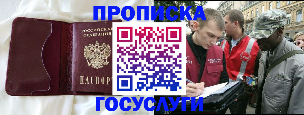 прописка законно в Ханты-Мансийске
