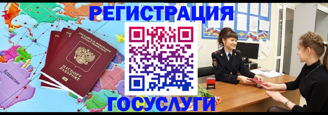 временная прописка в Ханты-Мансийске